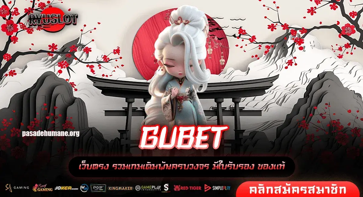 GUBET ฝาก- ถอน